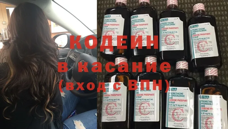 Кодеин Purple Drank  Гатчина 