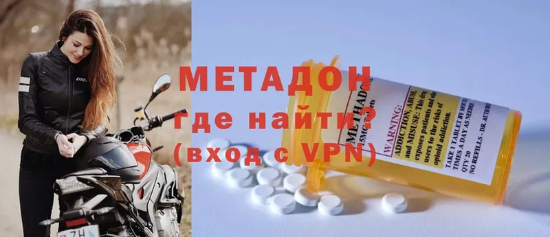 наркошоп  Гатчина  Метадон methadone 